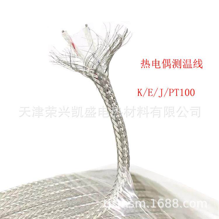 型测温K线热电偶线高温补偿导线K不K锈钢屏蔽线沙包延长线E