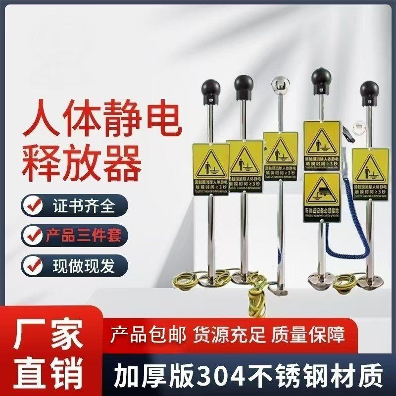 防爆工业人体静电释放器