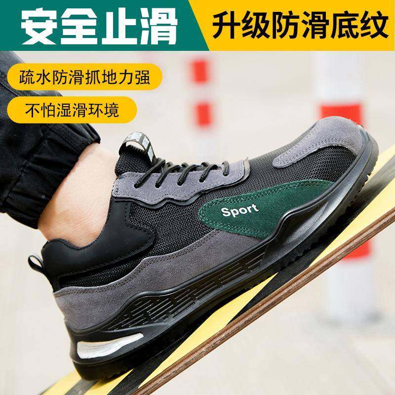 锐固劳保鞋全ZVJ透气绝缘防鞋静男电防砸防穿刺耐磨防滑安工作四,标准件/零部件/工业耗材,车间地垫,淘宝优惠券,粉丝福利购,淘宝优惠卷