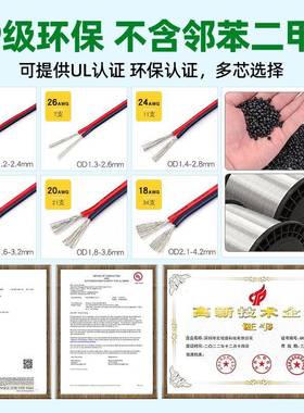 48红黑双并2NVS62422线2018162AWG黑白竹节线橱柜6灯电源线