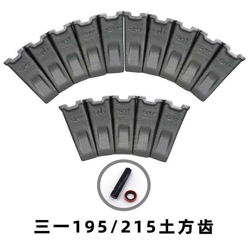 三一挖机斗齿SY5560139