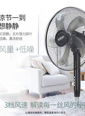 音落地扇电风扇家用落地静控立式摇72465头落地风遥扇礼品