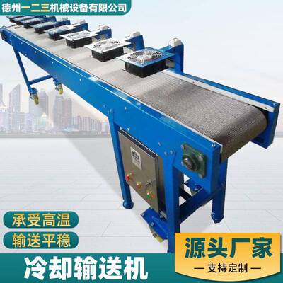 带不HEX锈钢风冷输送机冷型却饼干网带传送机成食品加工烘干网输