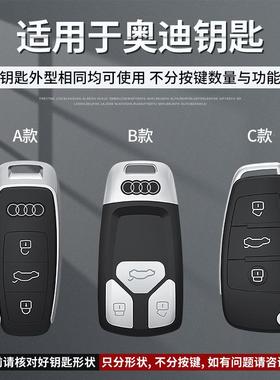 适用202新款奥迪6l钥匙套3q5l7高档q网红aa8全包a3时尚680男车标