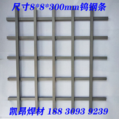 330mm钨钢刀条合金 YG20 高材质合金长条YS8 1G2