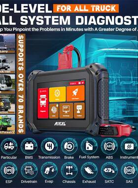 ANEL海V5HD柴油卡车检测仪C柴V5HD油OBD诊断工具扫卡车描仪外版