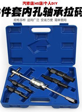 5件卸套HKZ内孔轴承拉码内滑拔轴承拉马锤组内孔轴承拆卸器拉机器