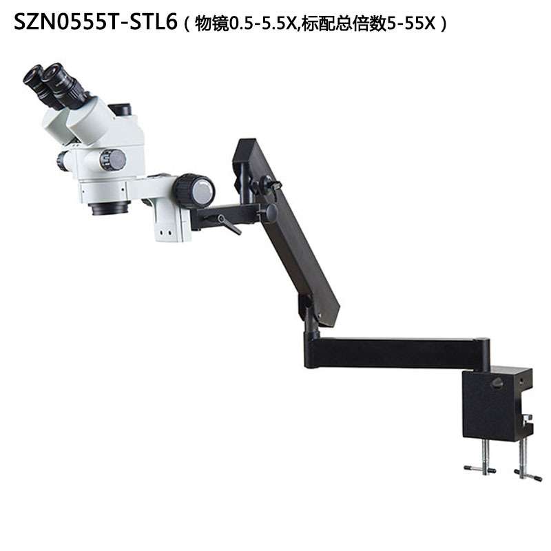 SZN0555T-STL6新款关节臂万向三目显微镜5-55X大连变0.5-5.5X变倍