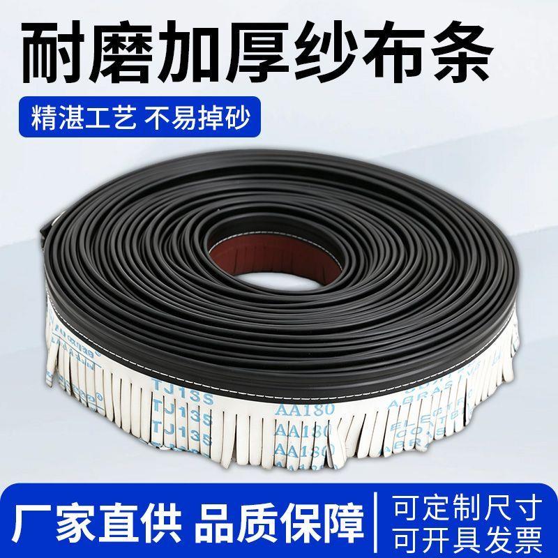 加厚耐磨纱布条防掉异形