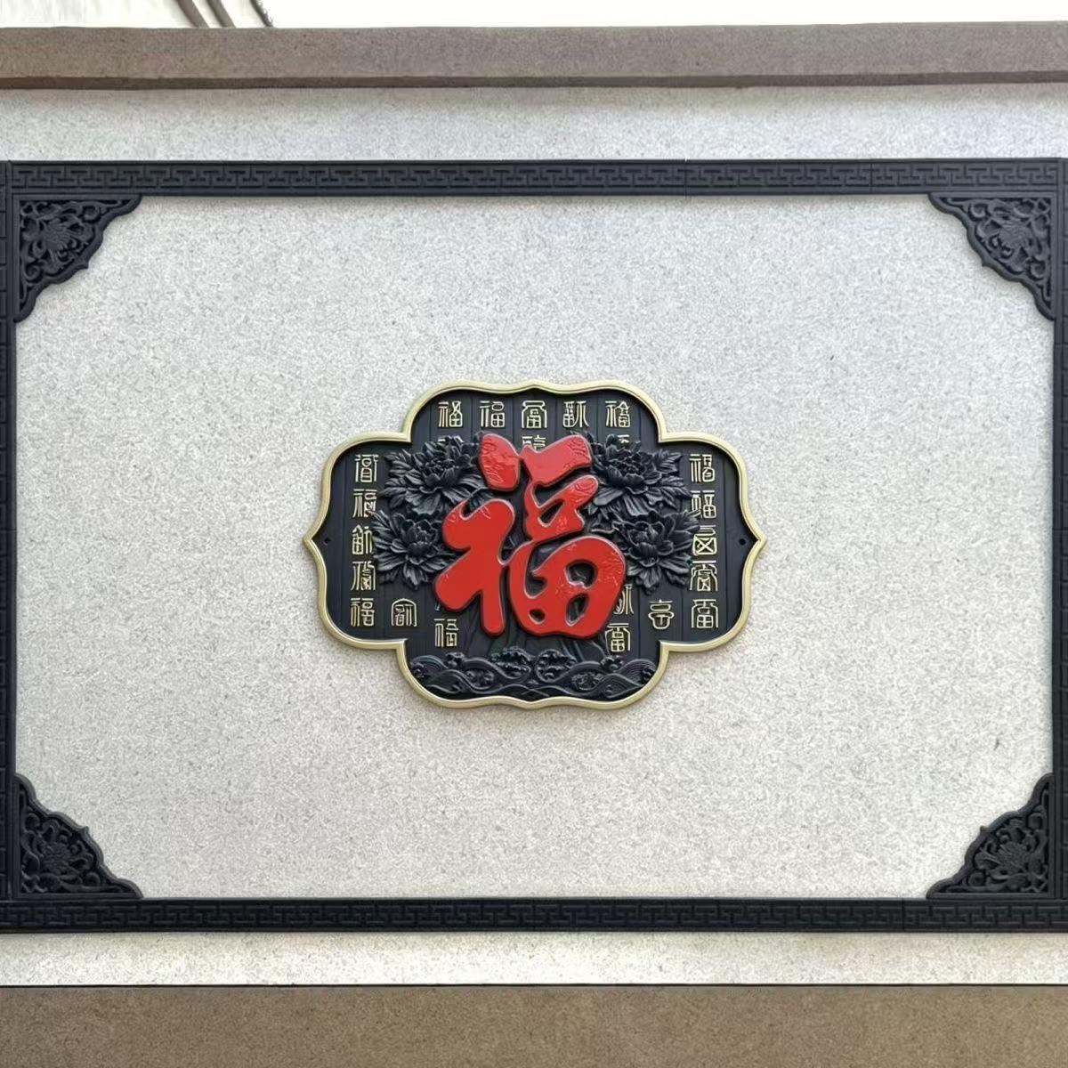 牡丹百福图塑料装饰仿古