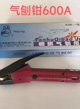 碳弧气气刨炬气刨枪86-1刨0钳600/80EGNA气刨炬/10001500A碳刨枪