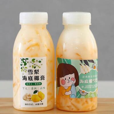 海底膏P子耐高温塑料瓶豆瓶浆热饮瓶一次性奶茶瓶椰果汁P饮JMF料