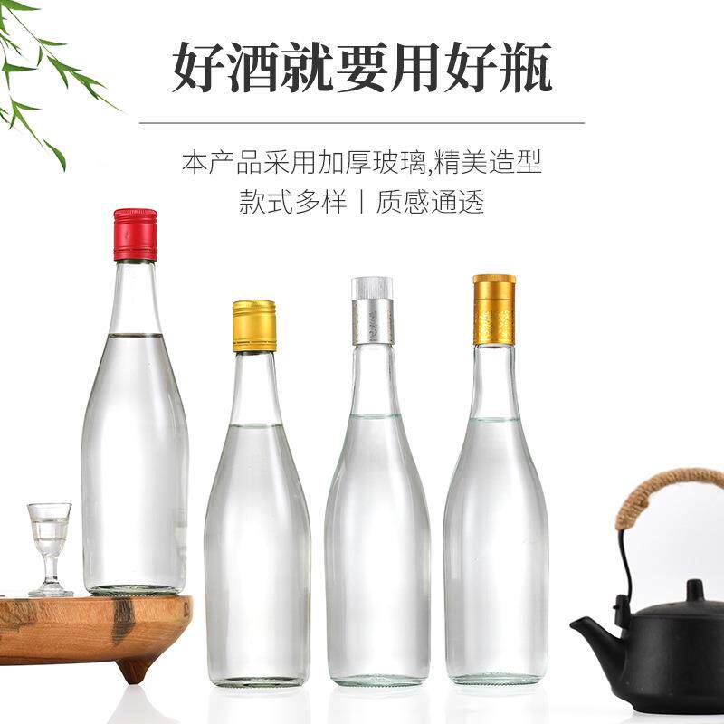 汾酒二锅头白酒瓶空酿瓶PWS一斤装油透明璃散酒蜂蜜酱玻自酒瓶