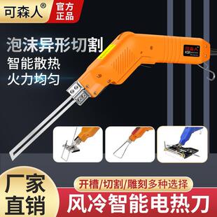 可森人电热刀泡沫热切刀KT板切割开槽器挤塑板电割刀泡沫板切割