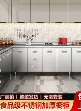 用全不锈钢橱厨房304简易灶台储物收纳碗柜一LTZ柜家体餐边柜小户