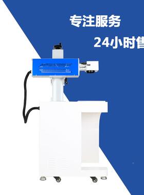 全自动激喷码工机打标机源头厂FXI流水线用不码干胶PP光标签激光