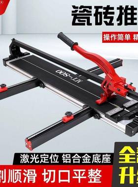 新款手动宽体瓷砖机切割机DPG划刀红外线推高精刀度推推刀切砖器