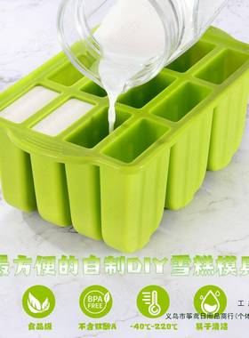 食品级硅胶雪糕冰模冰糕冰棒自制块商用冻制具作冰冷F9785HT7棍冰