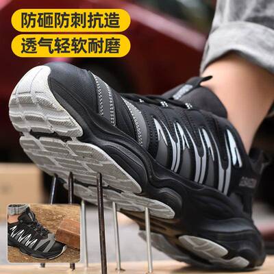 透固邦盾四季劳保鞋男气轻防砸防工刺便穿72617钢包头厂工地安全