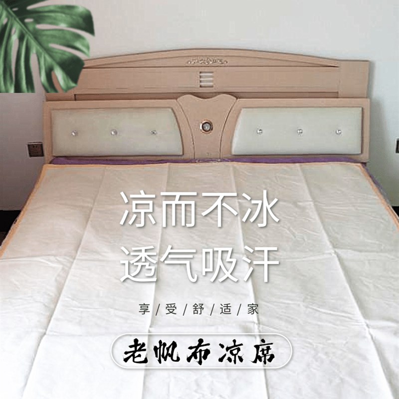 天津传统老粗布凉席加厚帆布坐垫 D加宽单双人床帆布床单夏季凉席