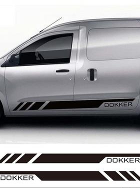 装适用于达契dokker侧裙车贴改个性贴7纸车亚身128贴A81