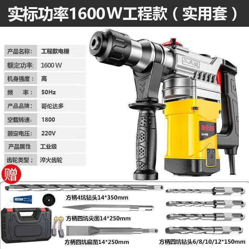 电电锤电镐两用率冲击钻工NVX功业级电动钻工混凝土克星一件包邮,标准件/零部件/工业耗材,车间地垫,淘宝优惠券,粉丝福利购,淘宝优惠卷