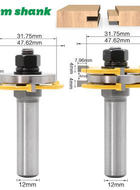 3齿T接型榫合1/2柄拼板刀地PKG板刀榫接刻刀木刀板拼刀具雕机