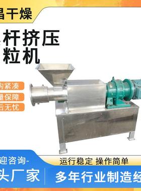 供应压不锈钢螺杆挤造粒SET-120机食粒品制药化工挤压单制机饲料