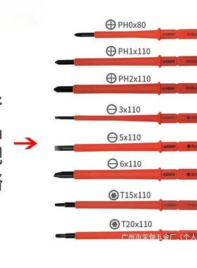 维修电工装宣旭绝十字组合防电螺批缘家用袋UUK一丝字螺丝刀套装
