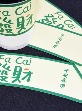 新品一次性隔热茶防烫奶套杯套网红款发财暴富98IPK店口径杯奶茶