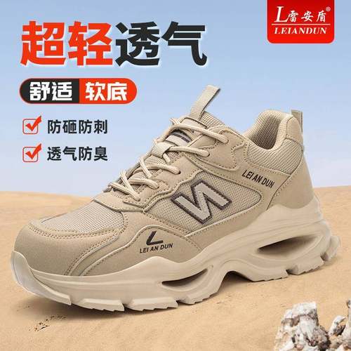 防超轻484款新劳保鞋男士夏季透气臭轻刺便塑钢头防砸防穿工地工