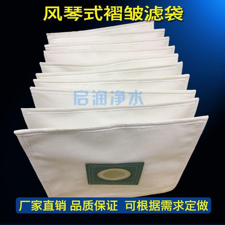 风琴式滤袋多层褶皱连体