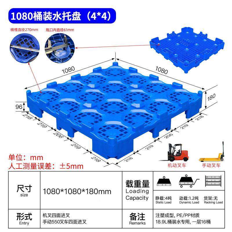 水厂料通用桶装水托盘隔板塑五加仑16桶矿水桶MWG装水塑泉托料盘