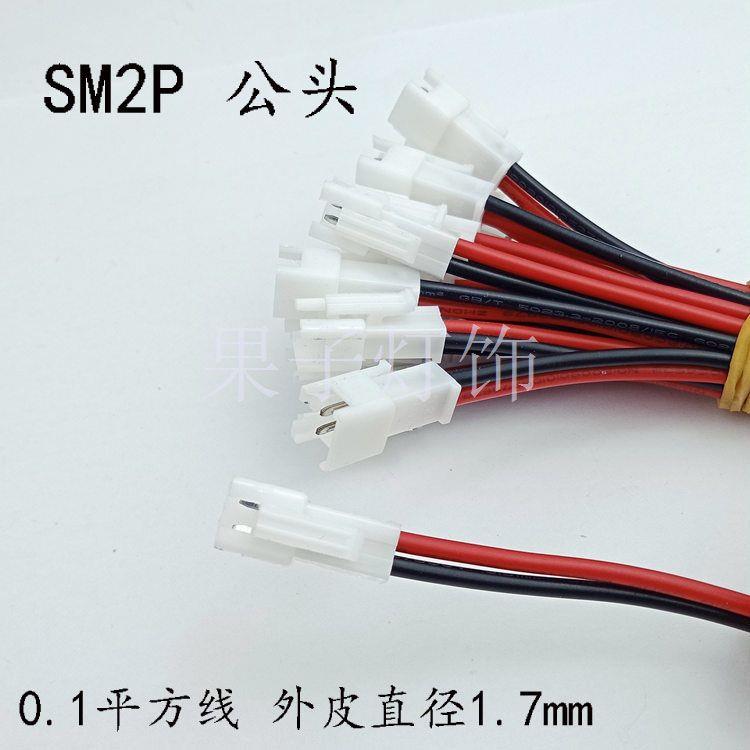 SM2.54P白色插头空中对插