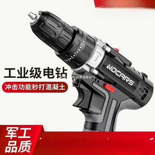 工业击级超大功率电656钻锂电动双速充手电钻冲钻家用多功能电螺