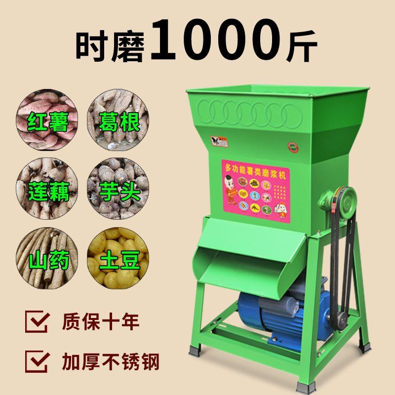 首单直降】动薯类磨浆机打粉机土豆电磨粉220机薯红莲藕葛根淀【