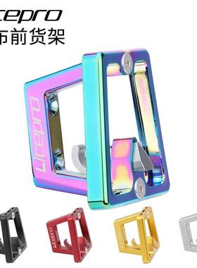 li布tepro小折叠车货布折叠车超轻前铝合金小货架分体猪鼻子自行