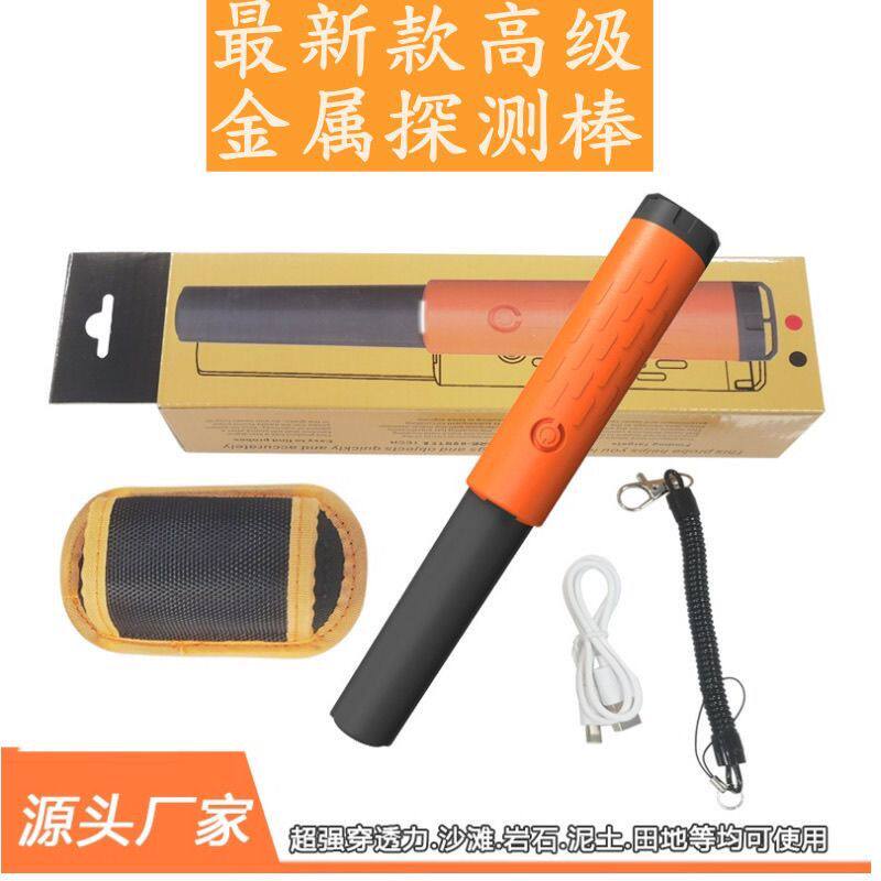 新款可充电金属探测器手持式金属探测棒高精度地下寻宝金银铜定位