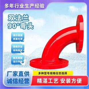 不锈钢法兰焊接90度弯头碳钢国标弯头无缝冲压直角弯头阀门接头管