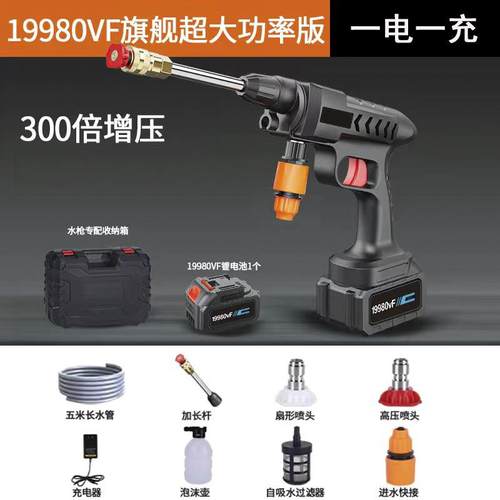 家用车高压枪锂电洗车水喷水充枪RFC全套洗车工具电式洗水枪套装