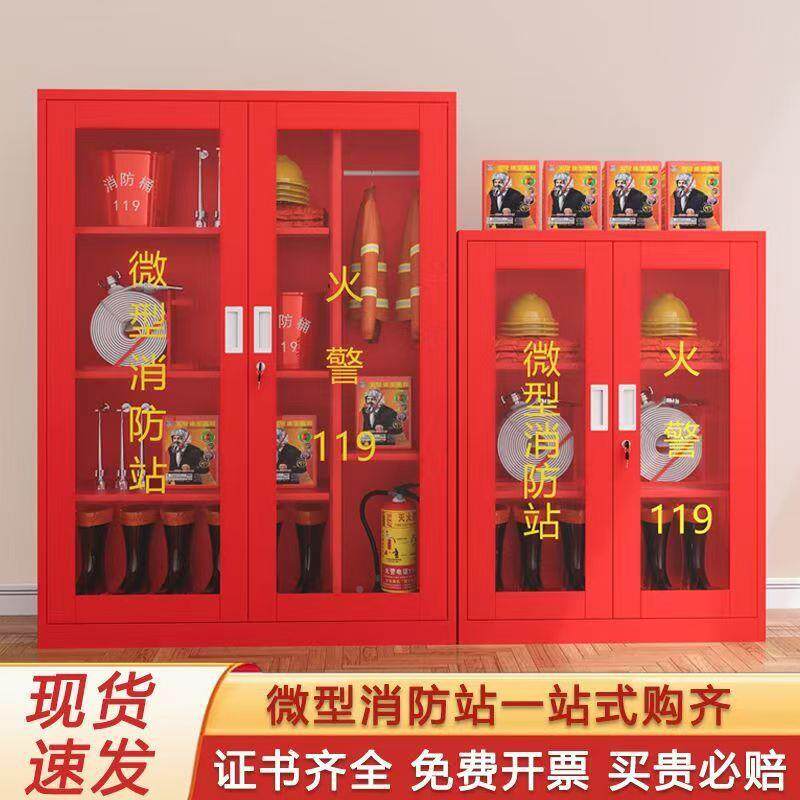 简约XFG-17钢制消防站灭加厚消防柜器户外工地材柜火玻器移动璃门