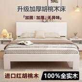 胡桃白色985实木木床双床现床代简约单人床家用红胡桃木人加厚架