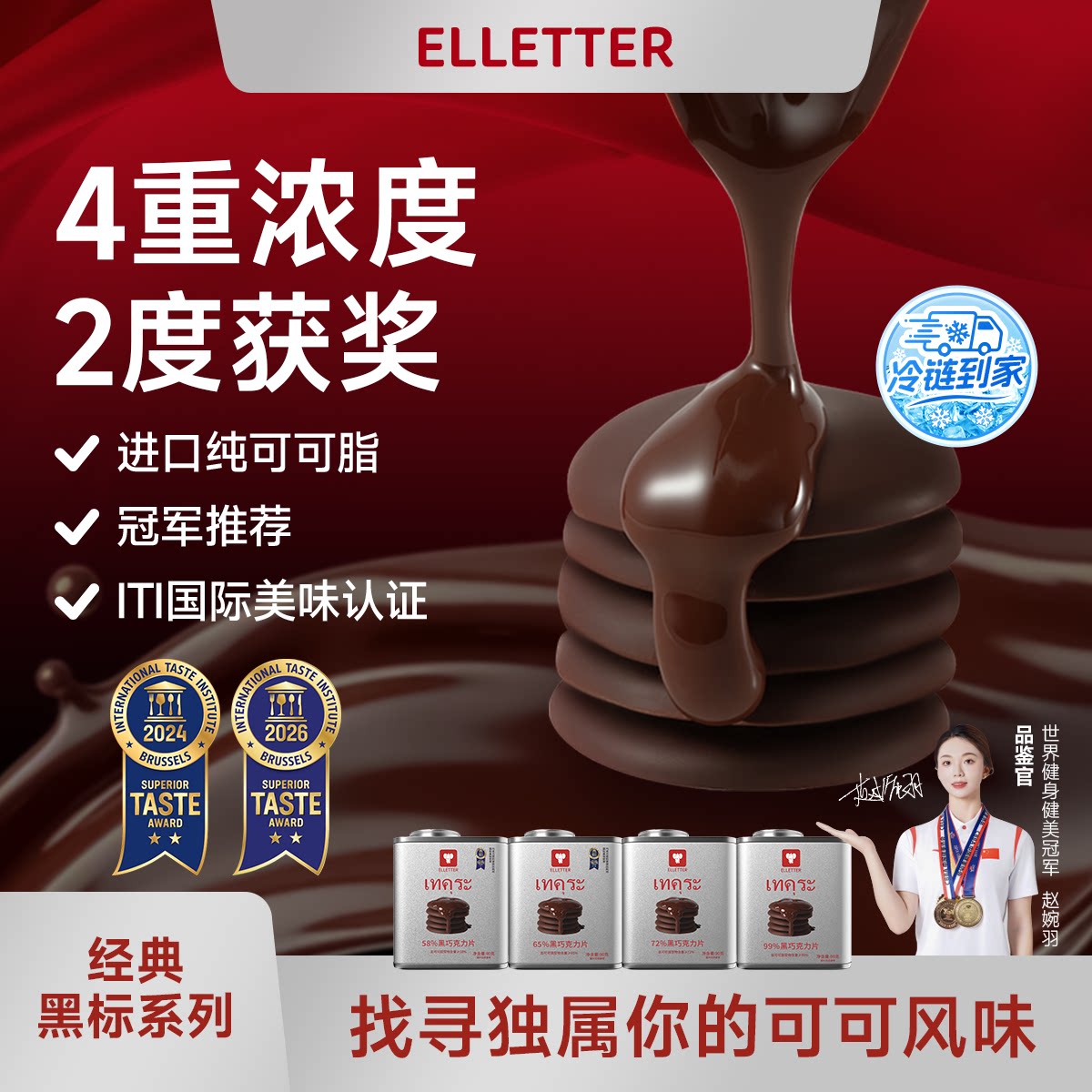 Elletter黑标纯可可脂黑巧克力片手工饱腹运动健身自律解馋零食