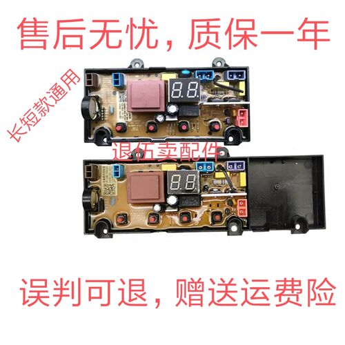 创为洗衣机电脑板T85R T75F T55L T60L T6S0B T70L主板
