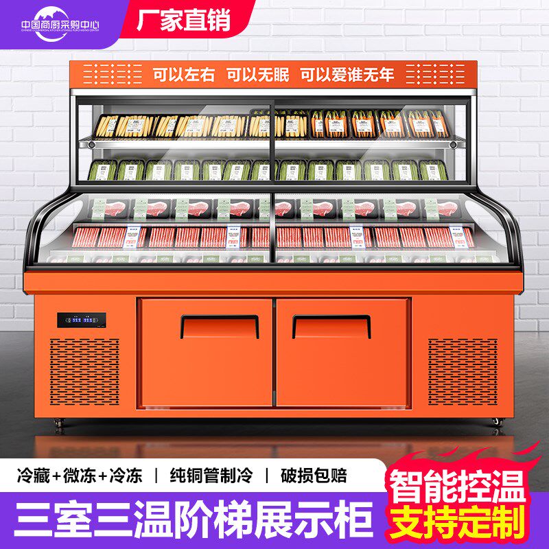 双温阶梯冰台展示柜p海鲜烧烤餐饮冷藏柜商用串串点菜柜保鲜柜