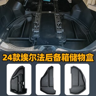适用24款埃尔法后备箱储物盒z工具收纳盒备胎改装配件内饰用品保