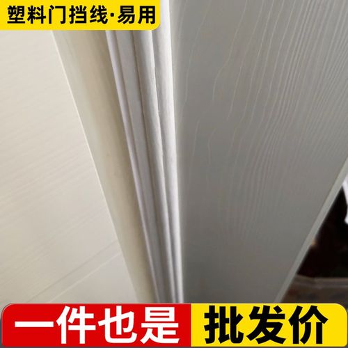 卧室门挡条室内门k门挡线实木复合门密封条加装修复木门门框遮丑