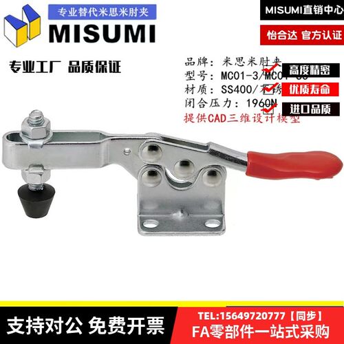 MC01-1/Sg1/2/2B/S2/3/S3快速夹具水平式肘夹不锈钢加长MC01L-2 3