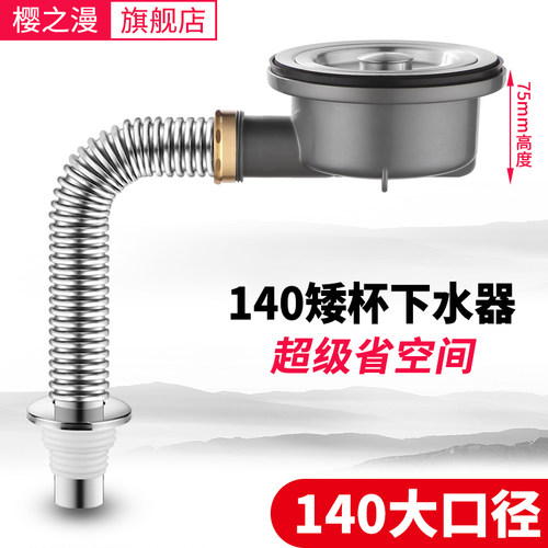 厨房下水管套装140下水器配z件大口径横排水高位侧排防臭节省空间