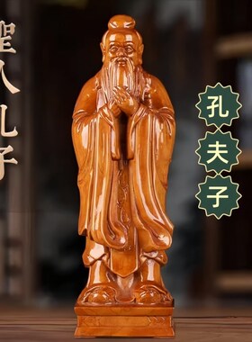 桃木孔子像木雕塑书m桌摆件孔夫子老子雕像学生金榜题名送老师礼
